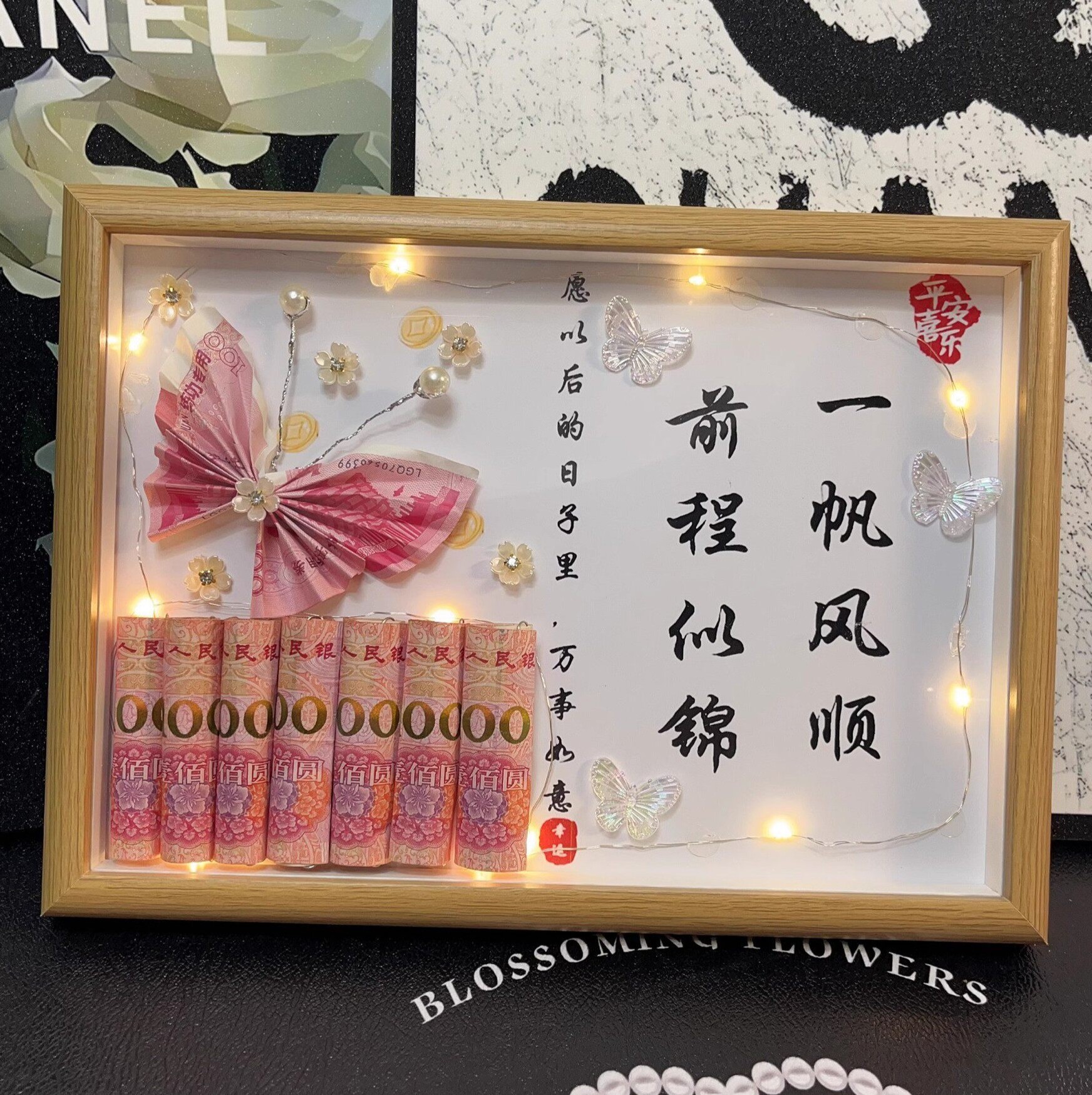 一帆风顺-前程似锦