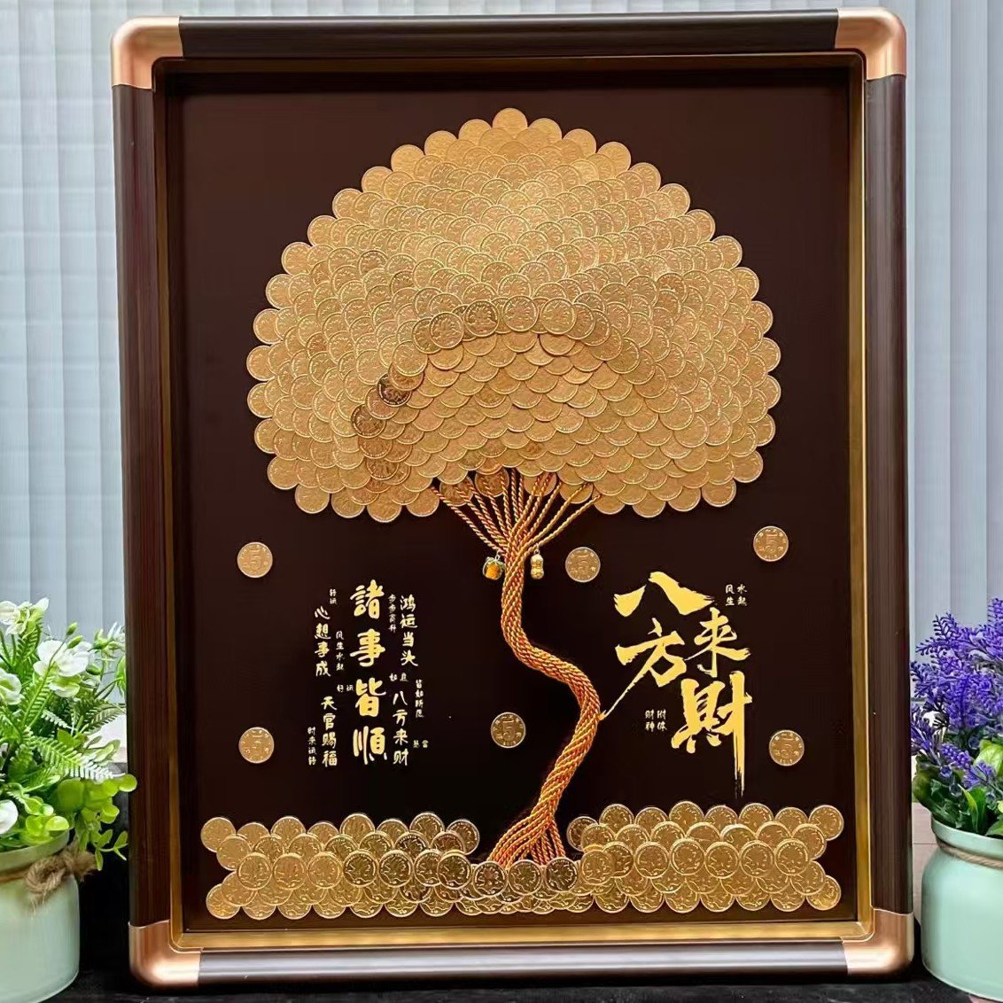 金币发财树