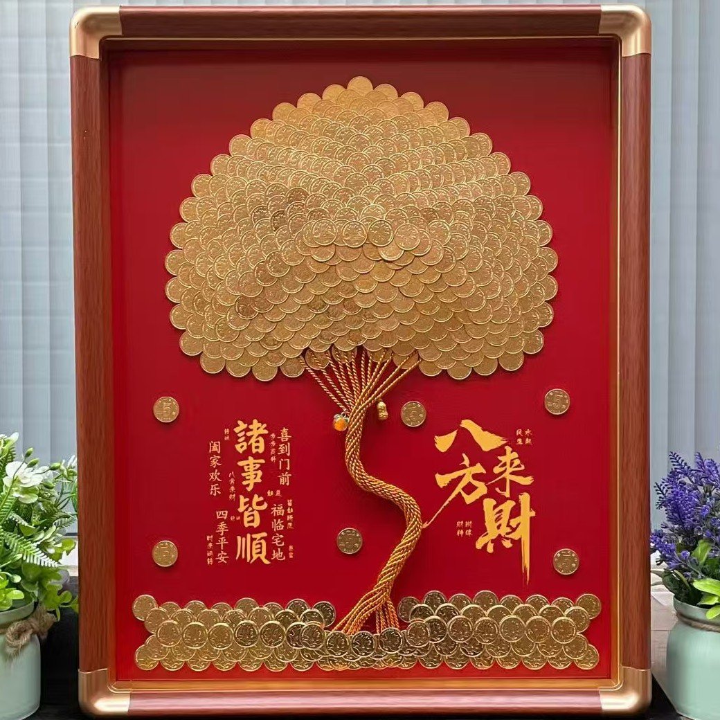 金币发财树