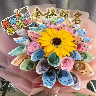 纸币花束