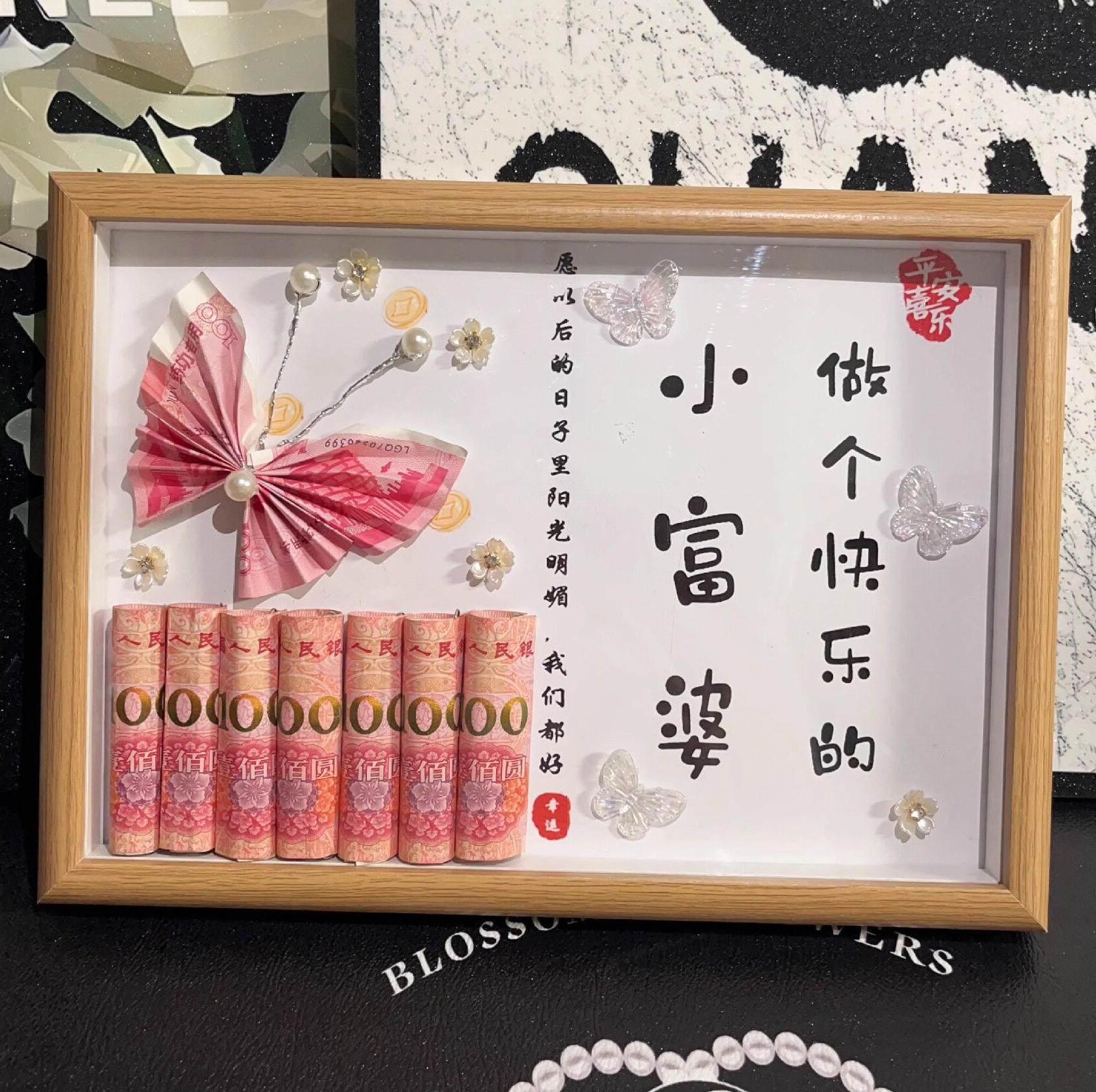 小富婆