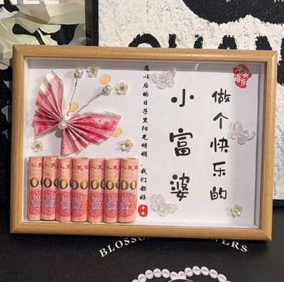 小富婆